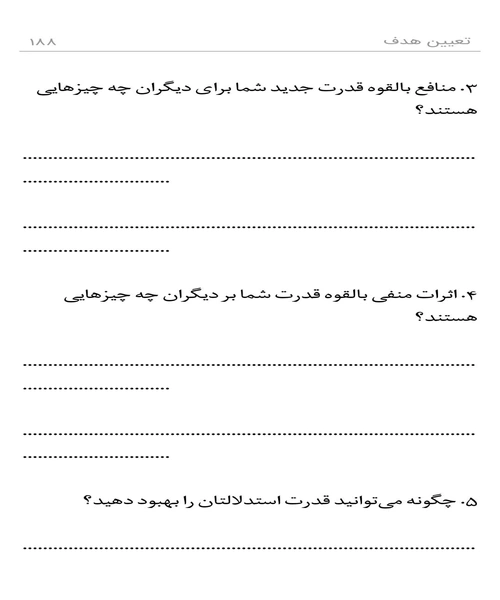 تعیین هدف - نمونه دوم - جزیره کتاب های الکترونیکی